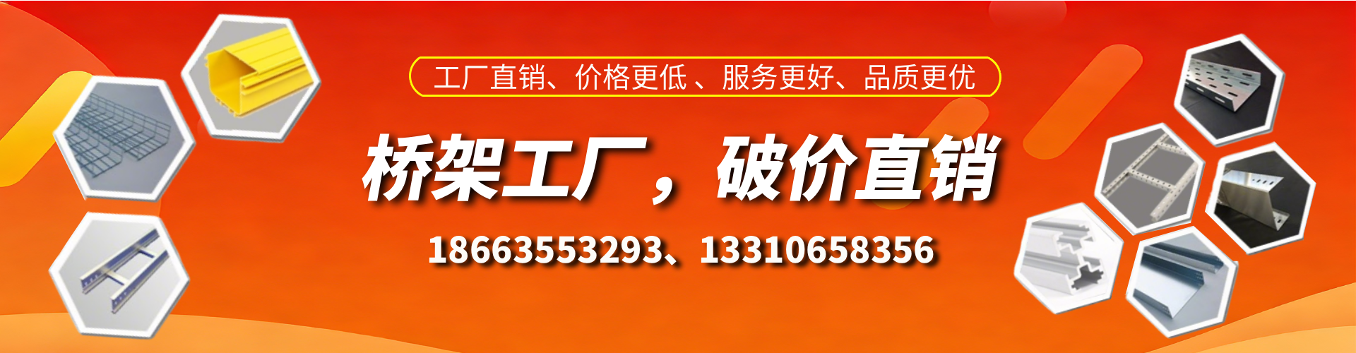 宿迁桥架厂家
